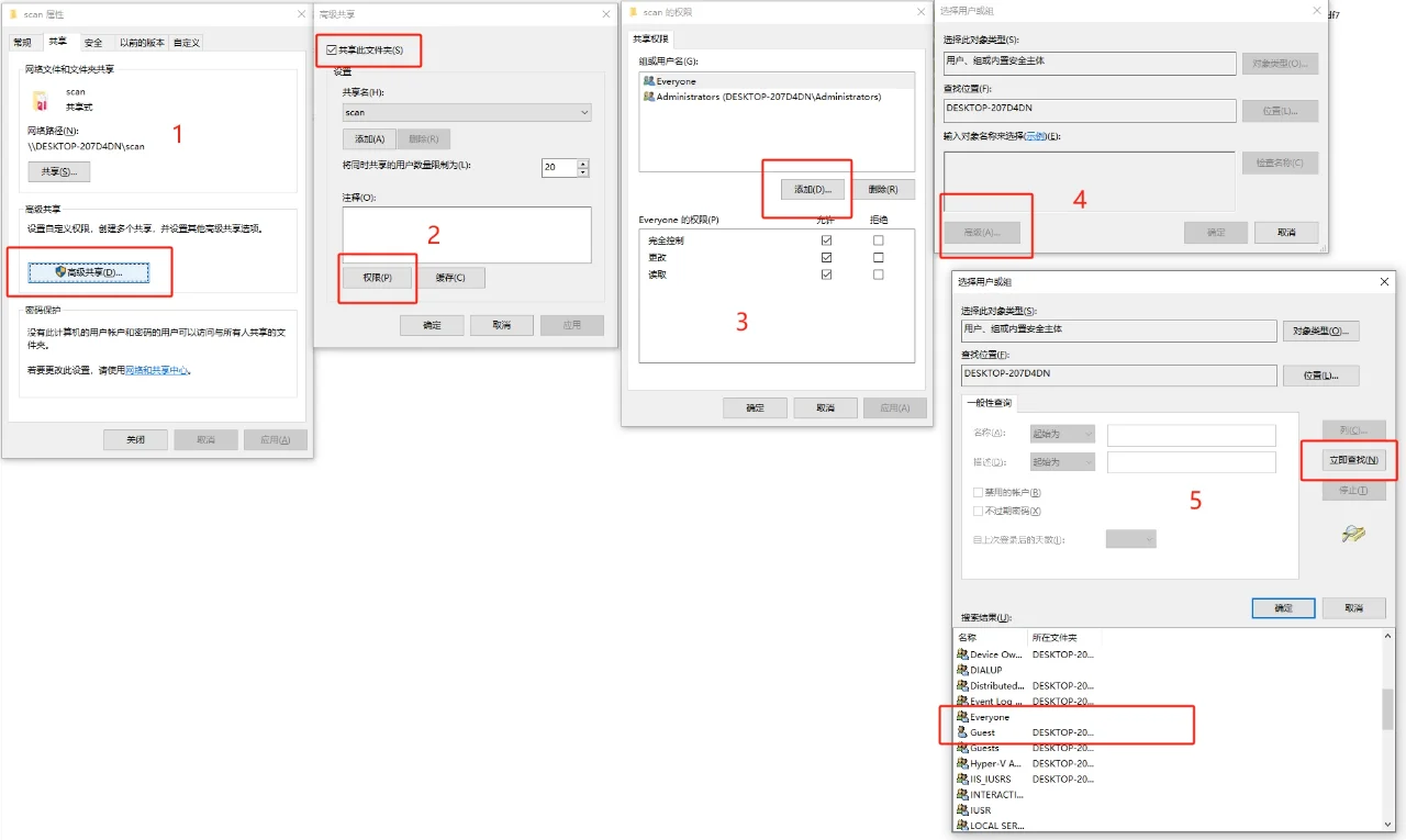 保姆级-win10和win11局域网共享文件设置