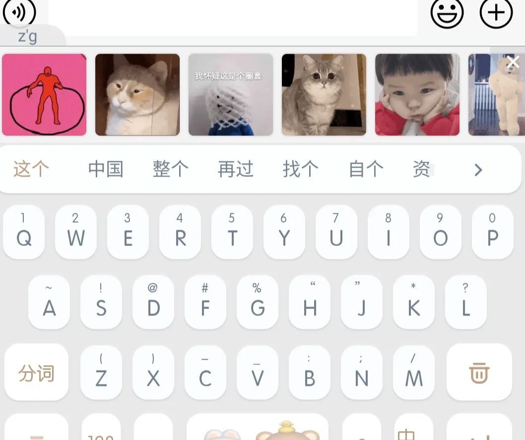 vivo新系统键盘 - 宋马