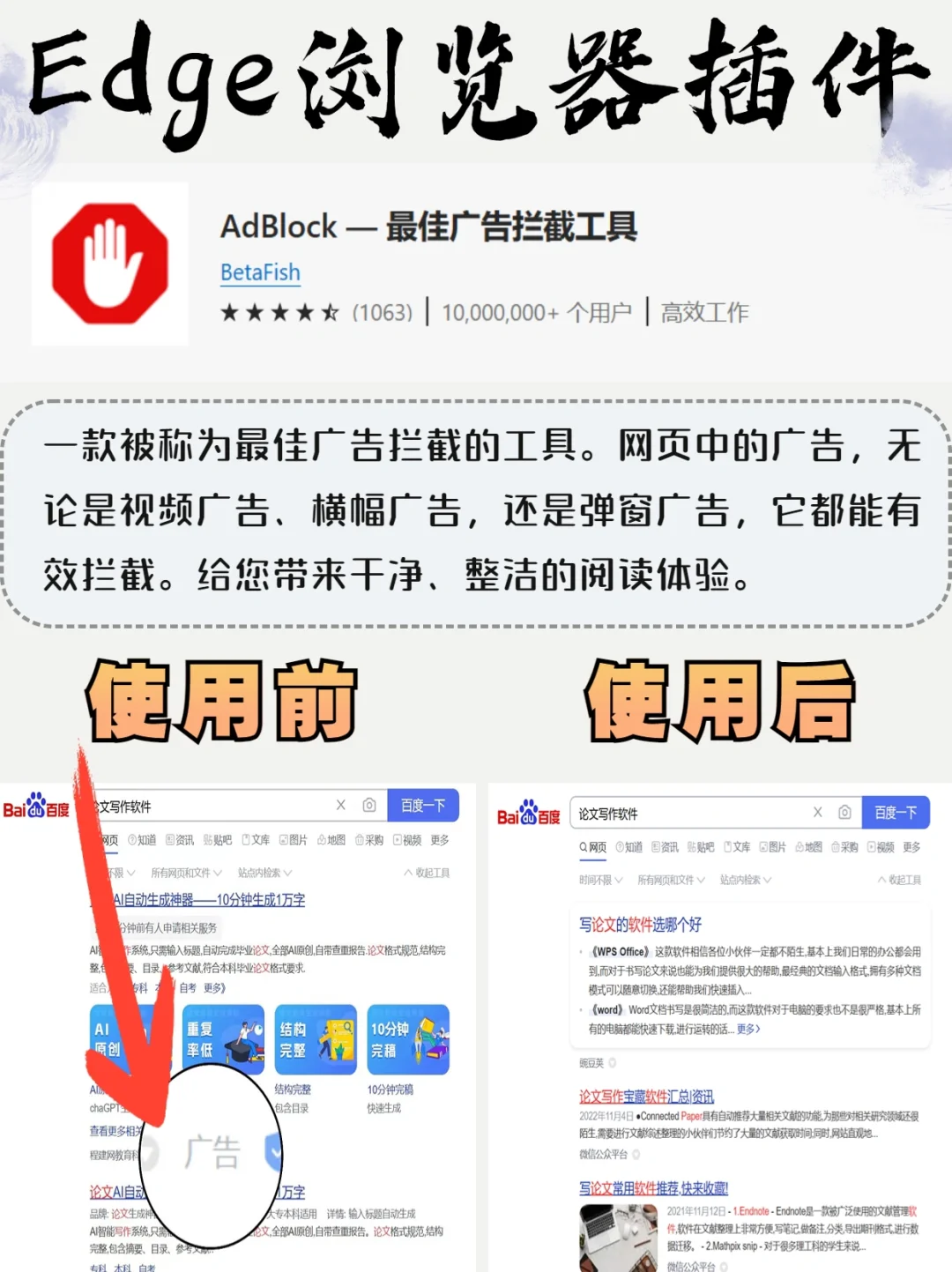 盘点10个Edge神仙插件！你用不到算我输✨ - 宋马