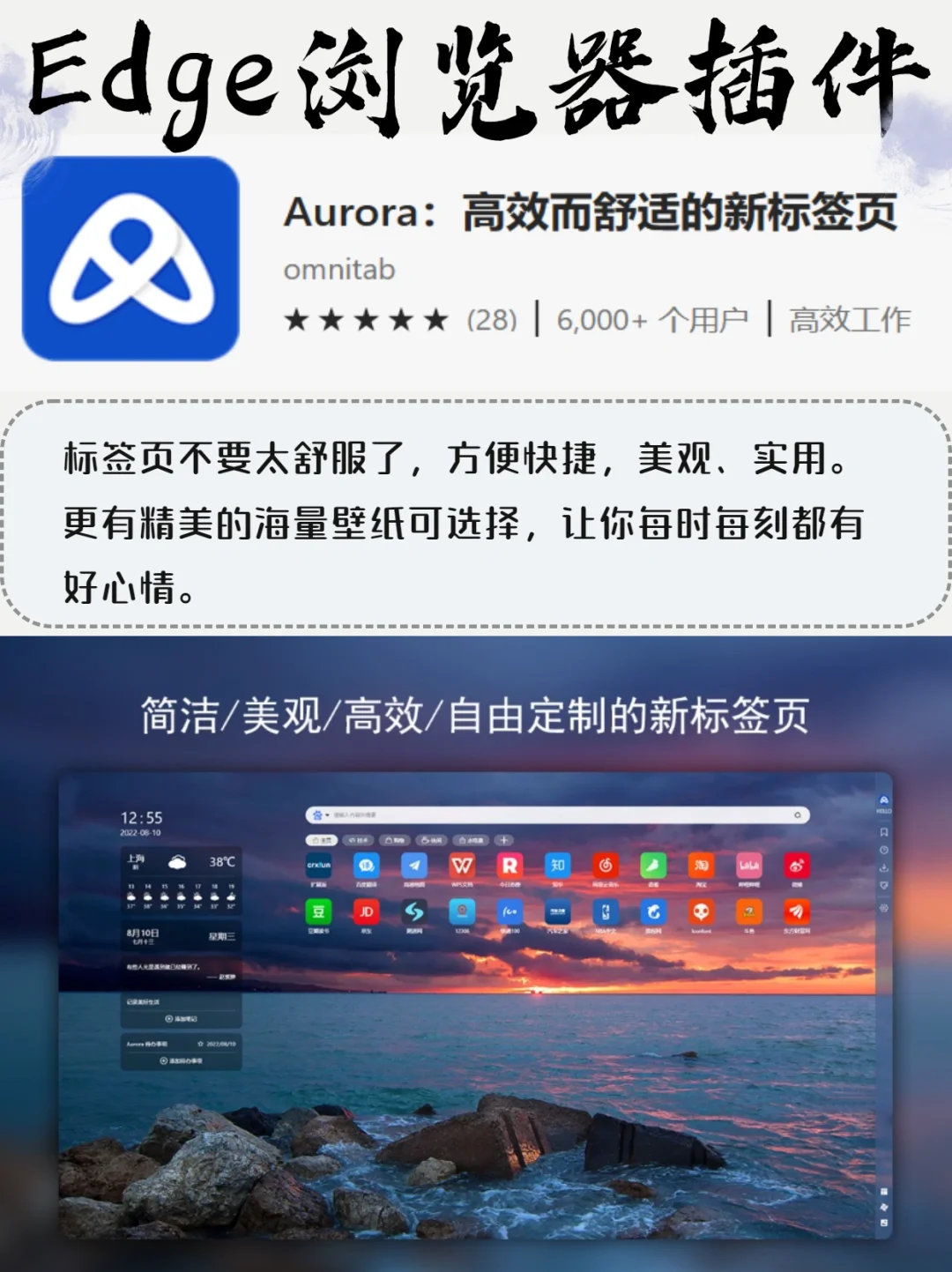 盘点10个Edge神仙插件！你用不到算我输✨ - 宋马