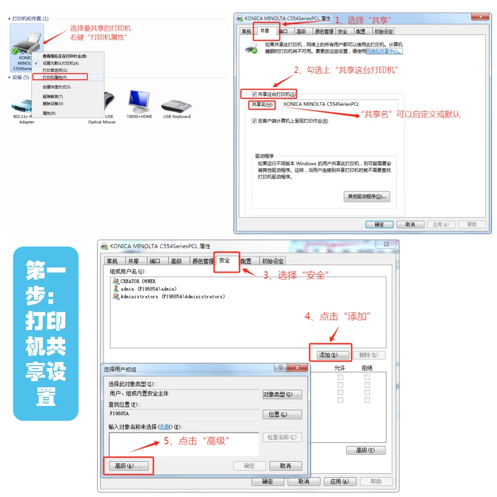 办公室打工人看过来！局域网共享打印机来啦 - 宋马