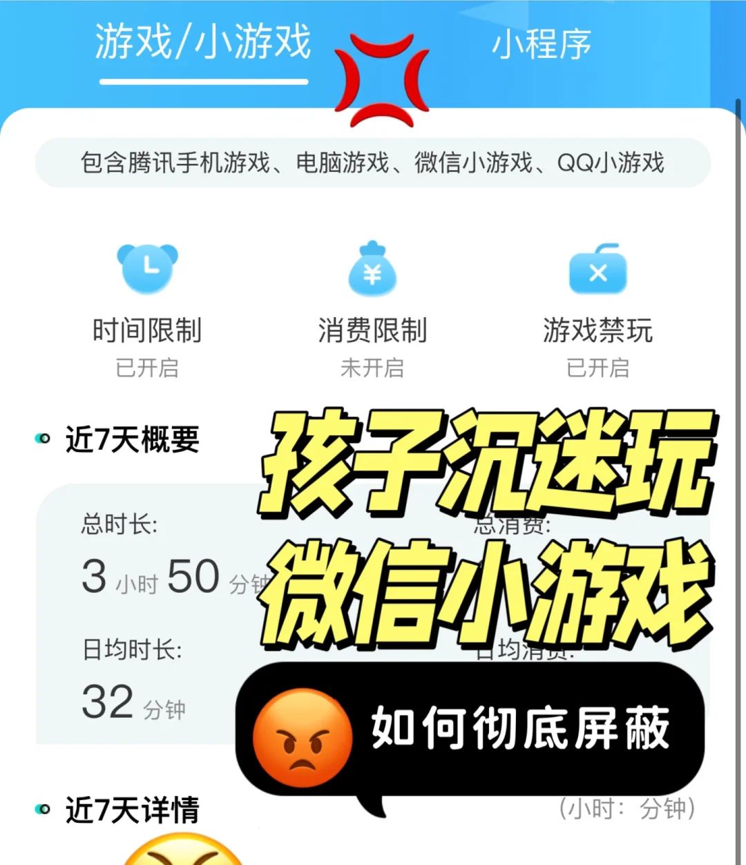 如何🚫禁玩wx🎮 - 宋马