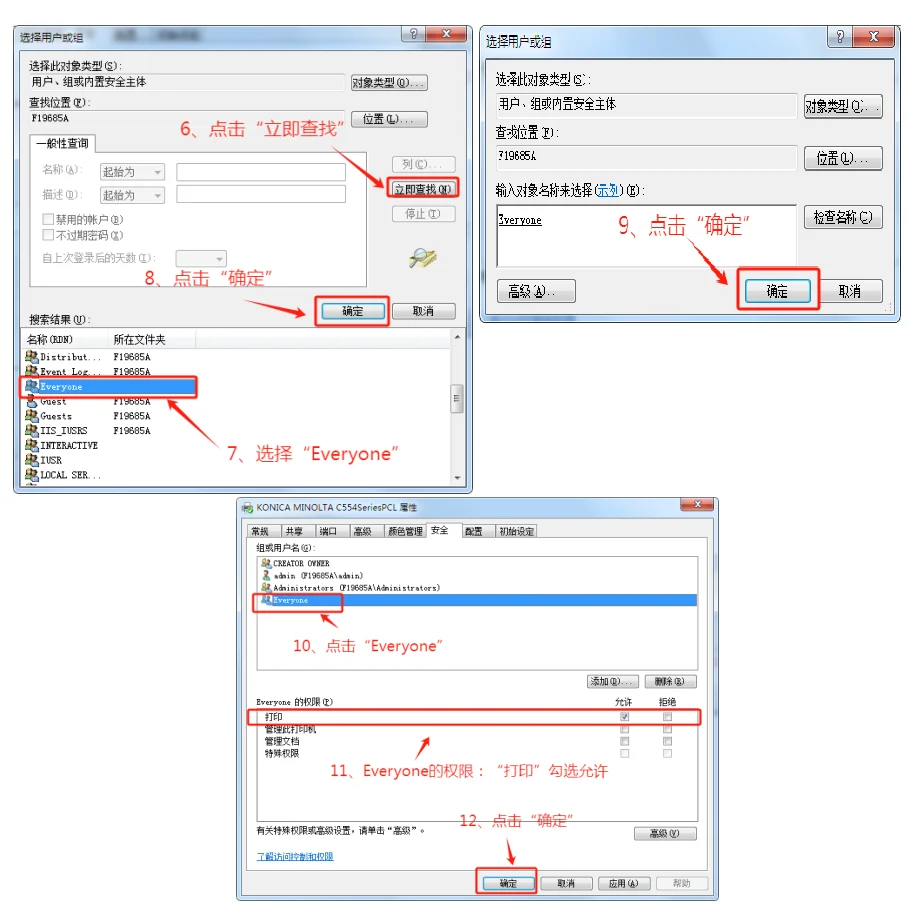 办公室打工人看过来！局域网共享打印机来啦