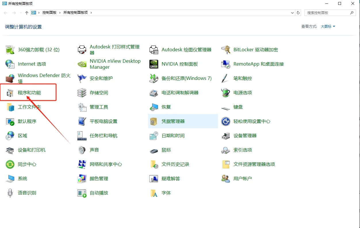 保姆级-win10和win11局域网共享文件设置