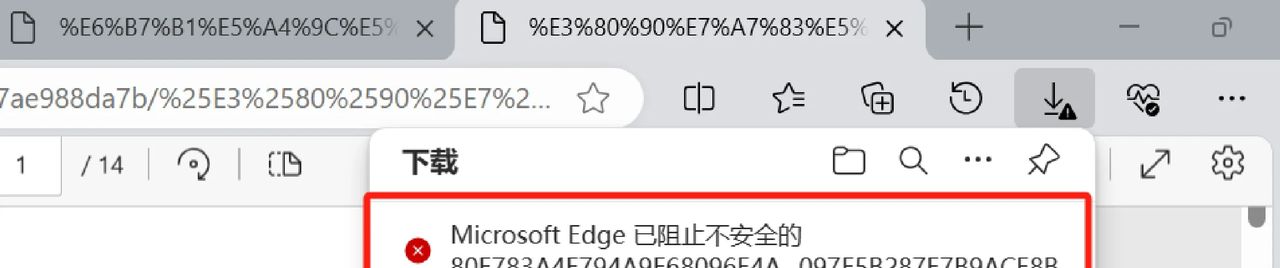 Microsoft edge下载东西被阻止的解决方法 - 宋马
