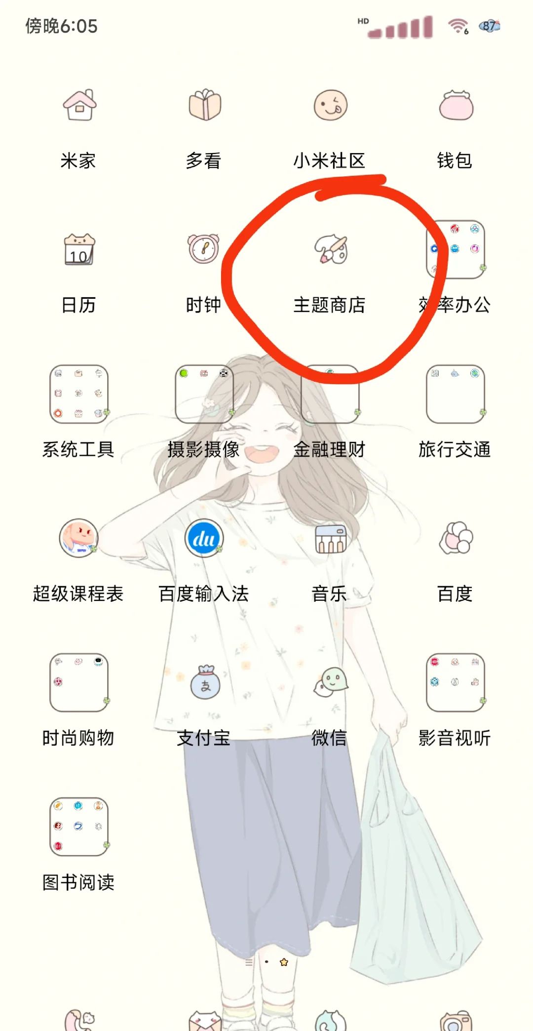 手机壁纸自动切换 - 宋马