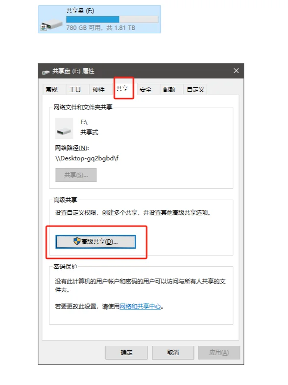 【01】怎么设置共享盘/共享文件夹? - 宋马