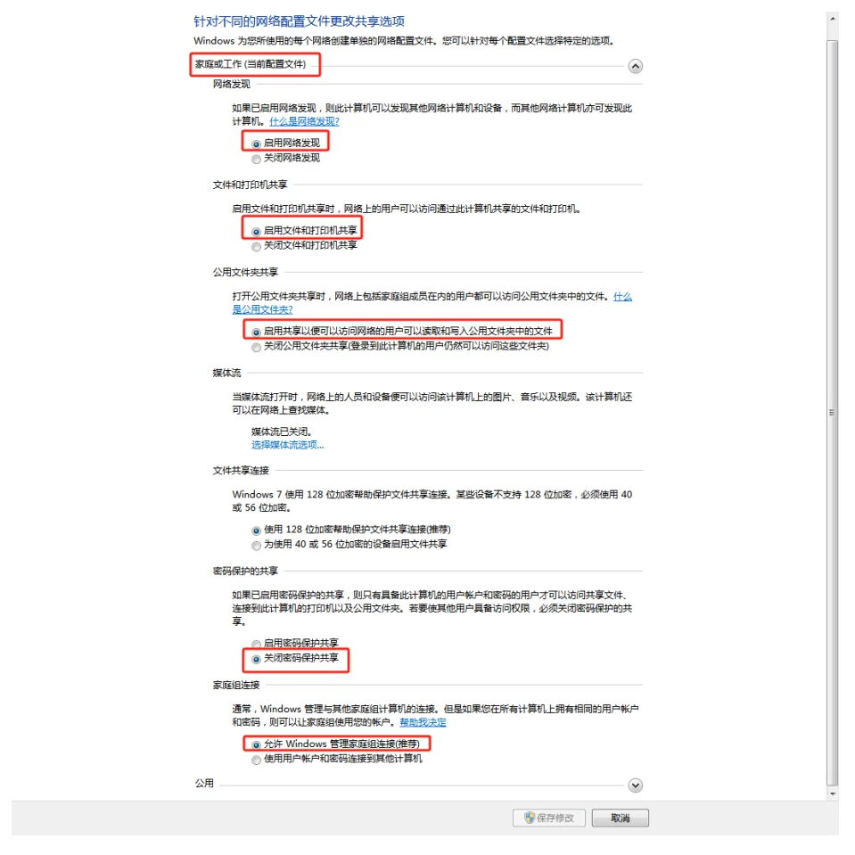 办公室打工人看过来！局域网共享打印机来啦