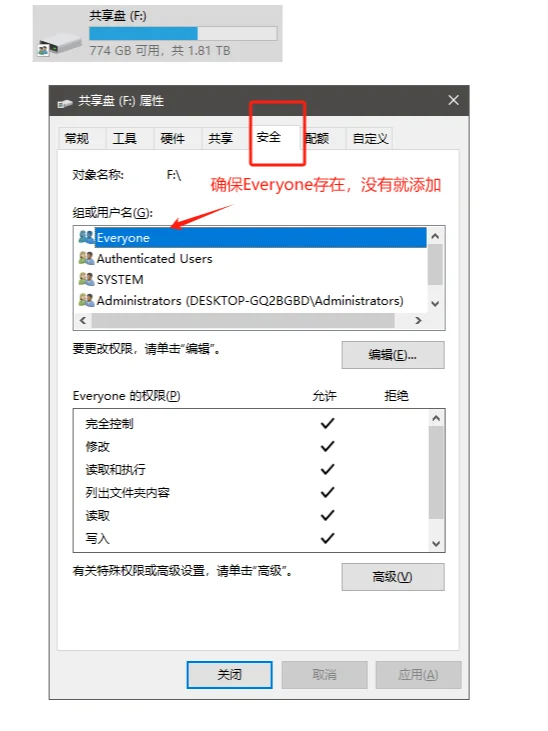 【01】怎么设置共享盘/共享文件夹? - 宋马