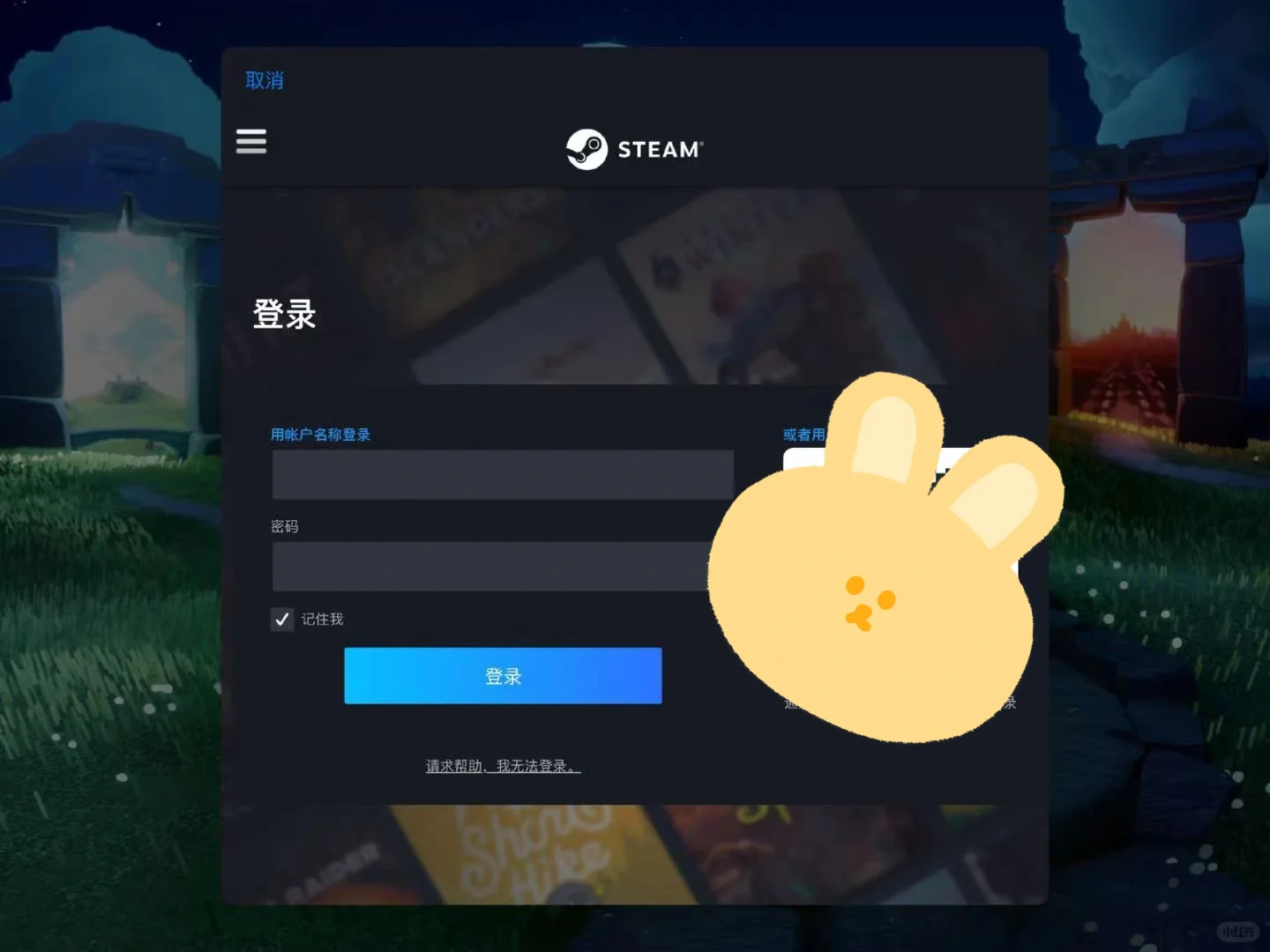 国际服账号链接steam教程 - 宋马