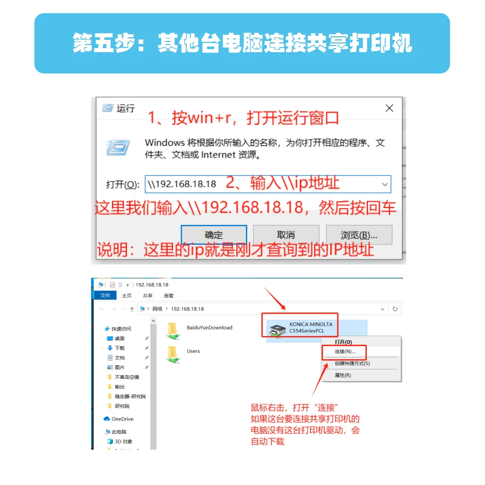 办公室打工人看过来！局域网共享打印机来啦