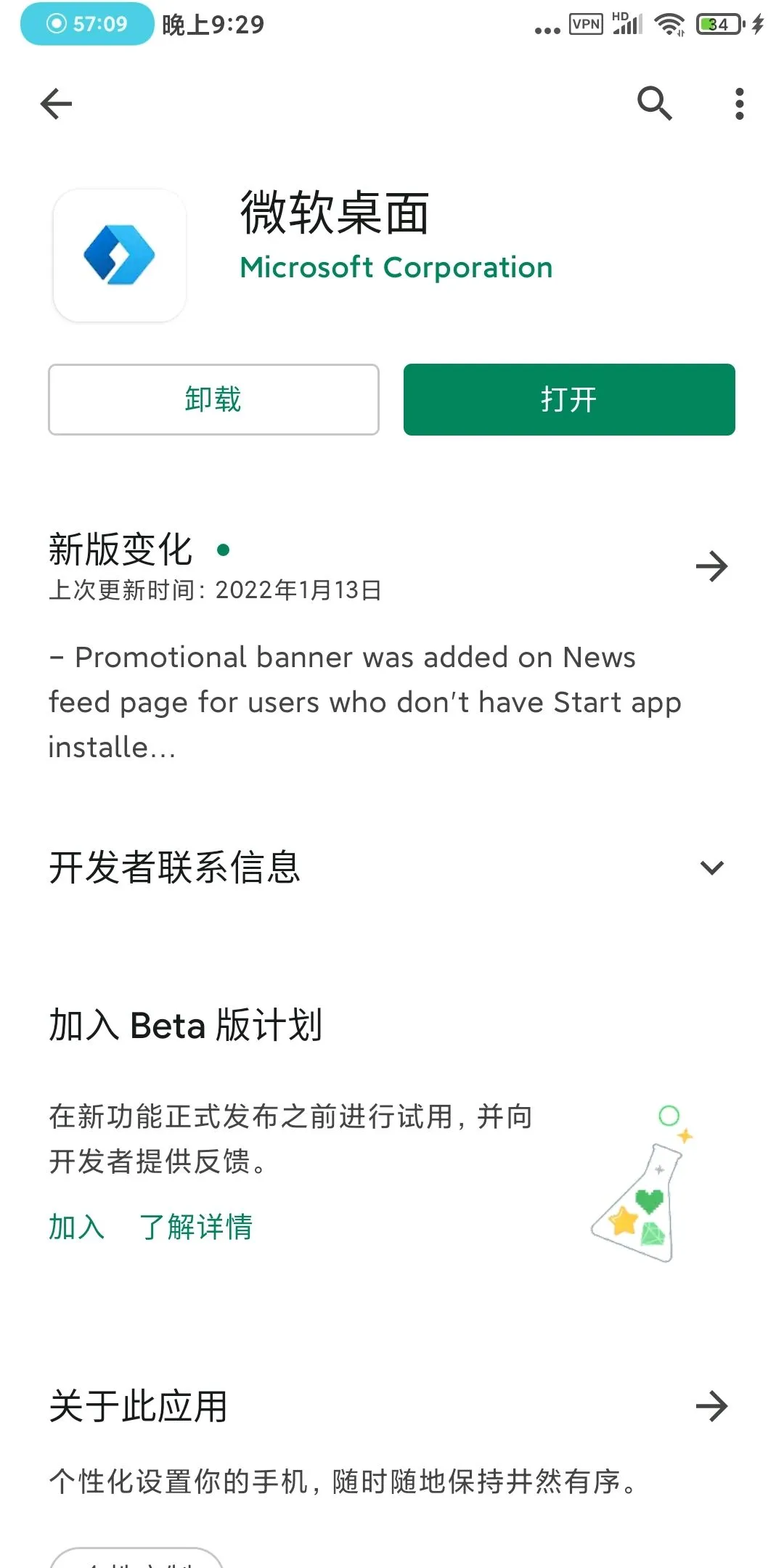 如何把你的手机变为Windows11（伪） - 宋马