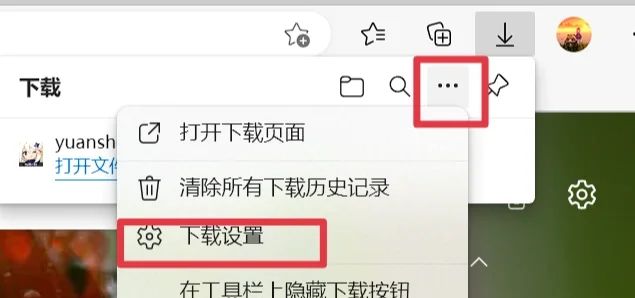 笔记本电脑下载软件更改存储路径（三步走） - 宋马