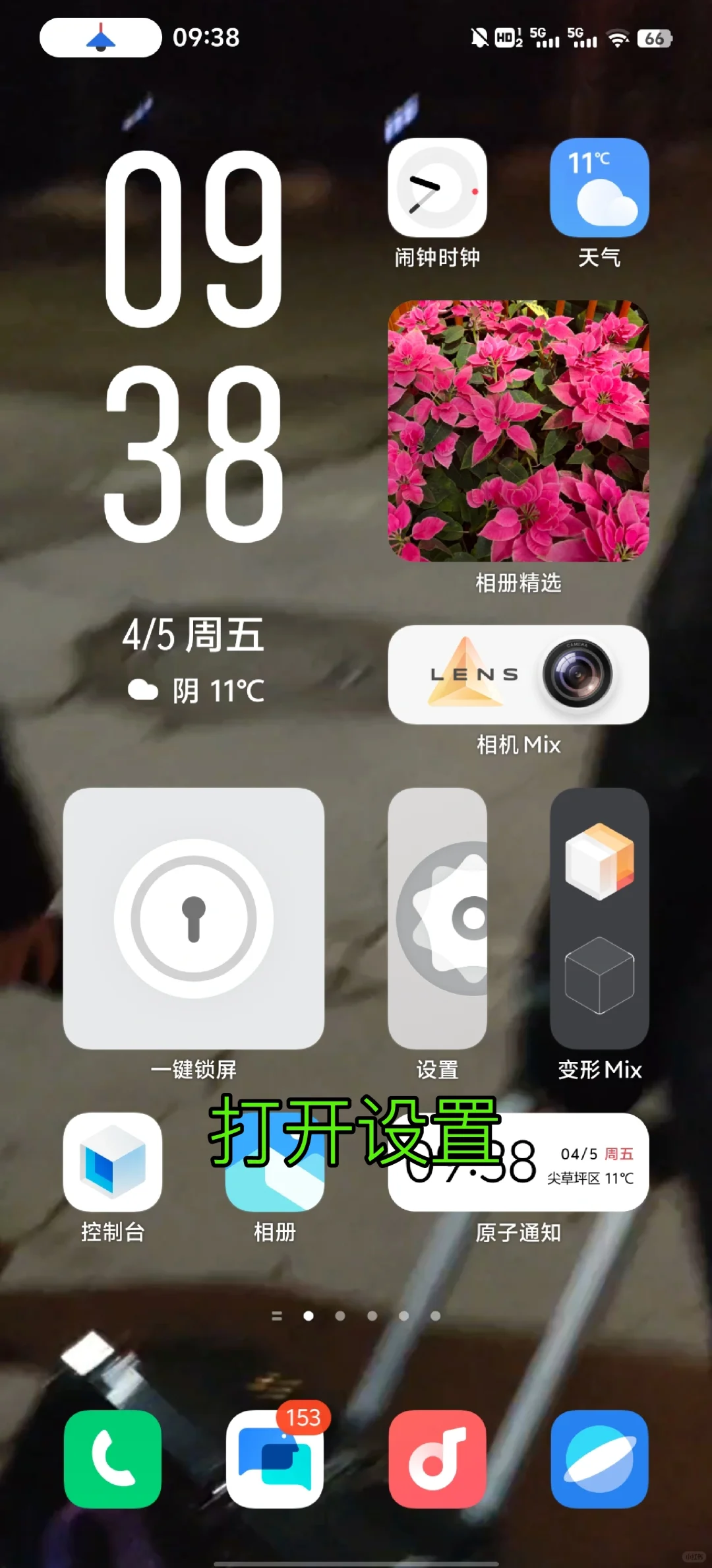vivo视频壁纸设置教程 - 宋马
