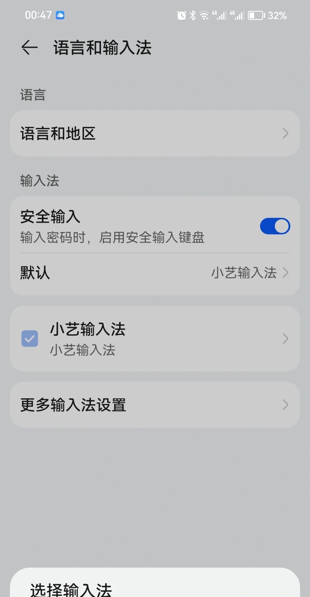 友友们，你们的p60也只有小艺输入法嘛 - 宋马