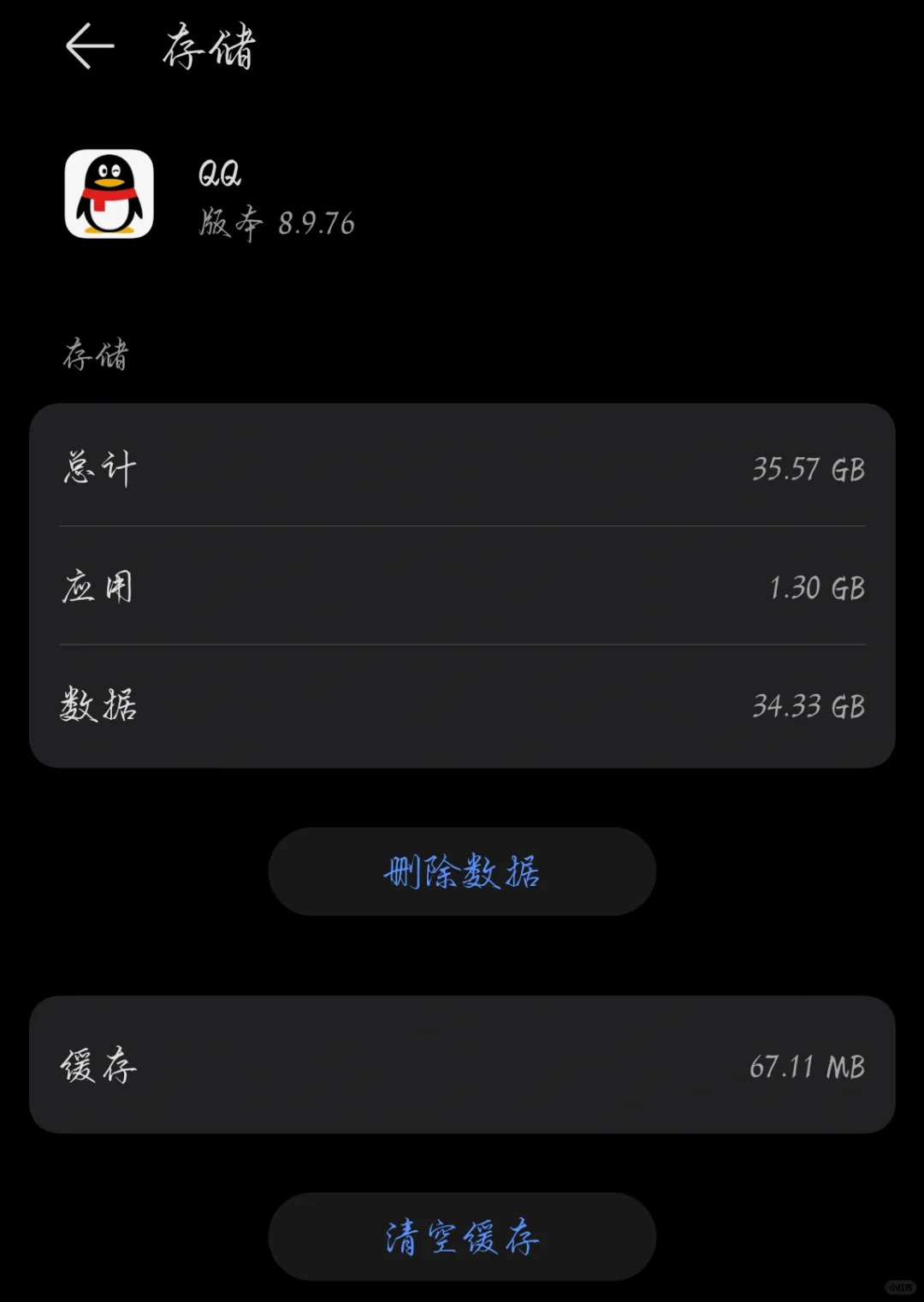 QQ终于可以减少很多内存了！ - 宋马