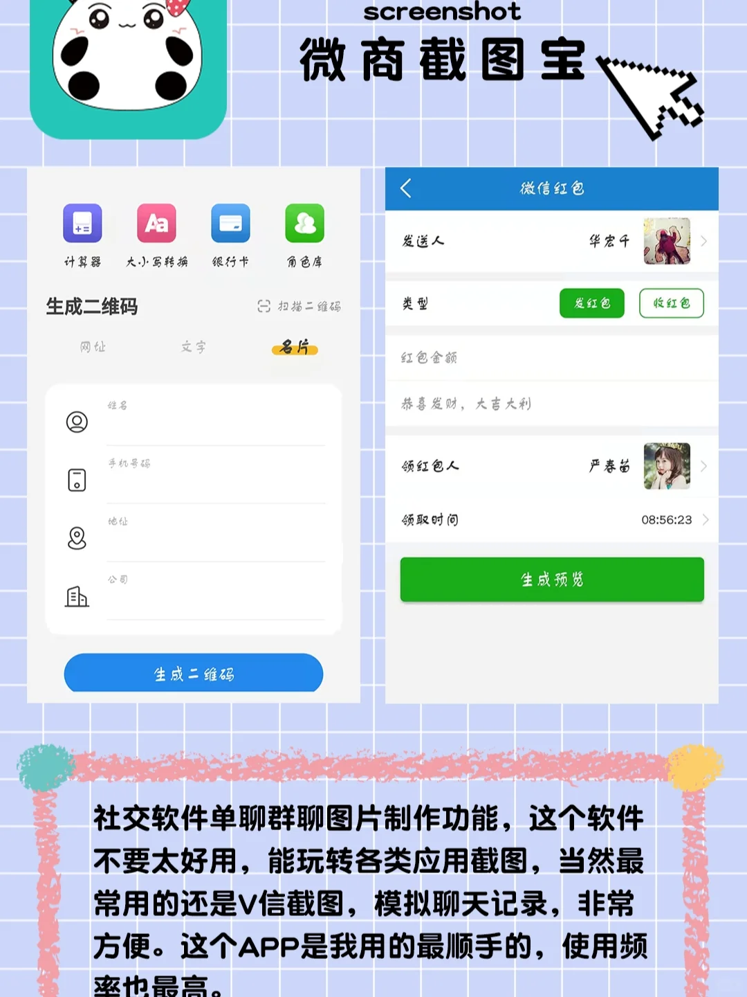 6个宝藏APP推荐，一个人也能秀恩爱 - 宋马