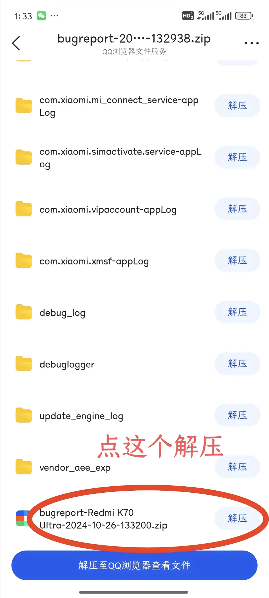 K70至尊屏幕混用，查询供应商教程来啦🤗