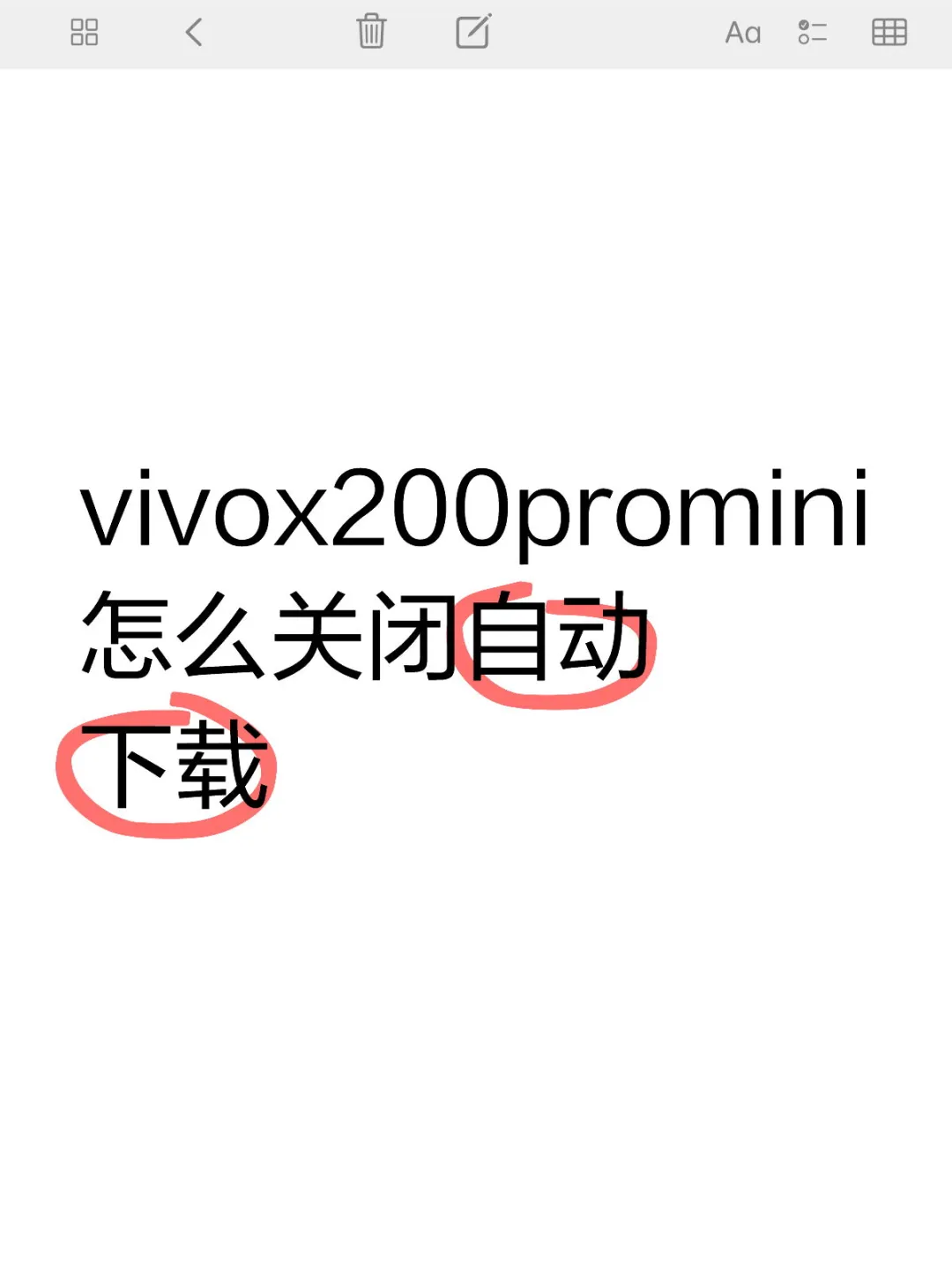 vivox200promini自动下载… - 宋马