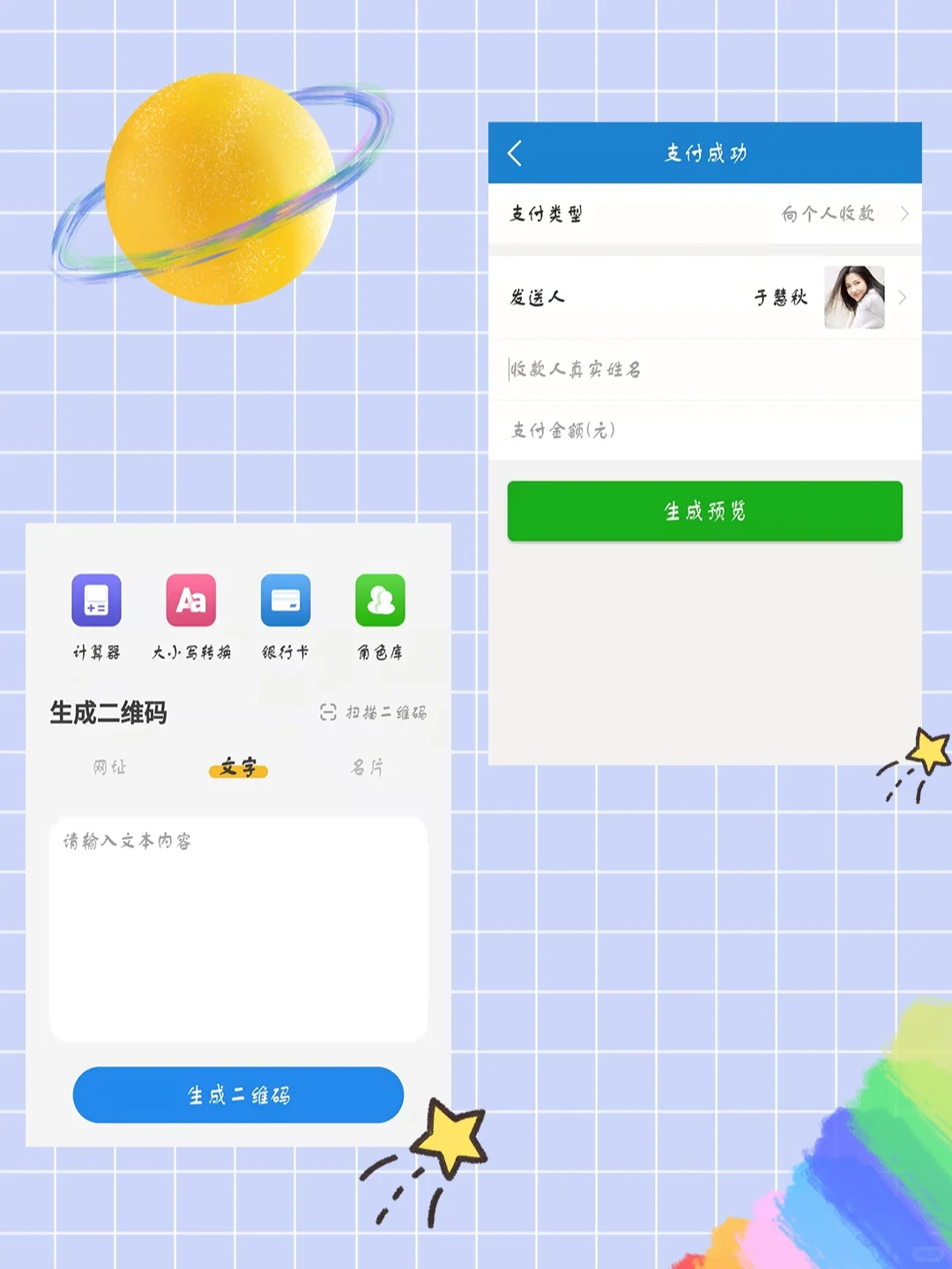 6个宝藏APP推荐，一个人也能秀恩爱 - 宋马