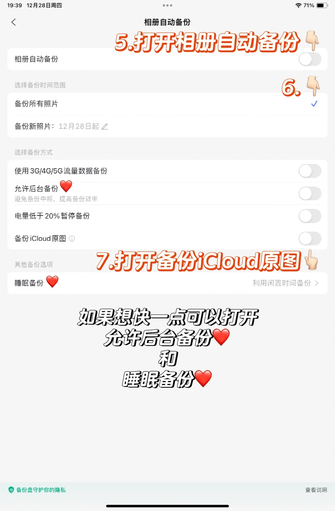 成功噜！超开心