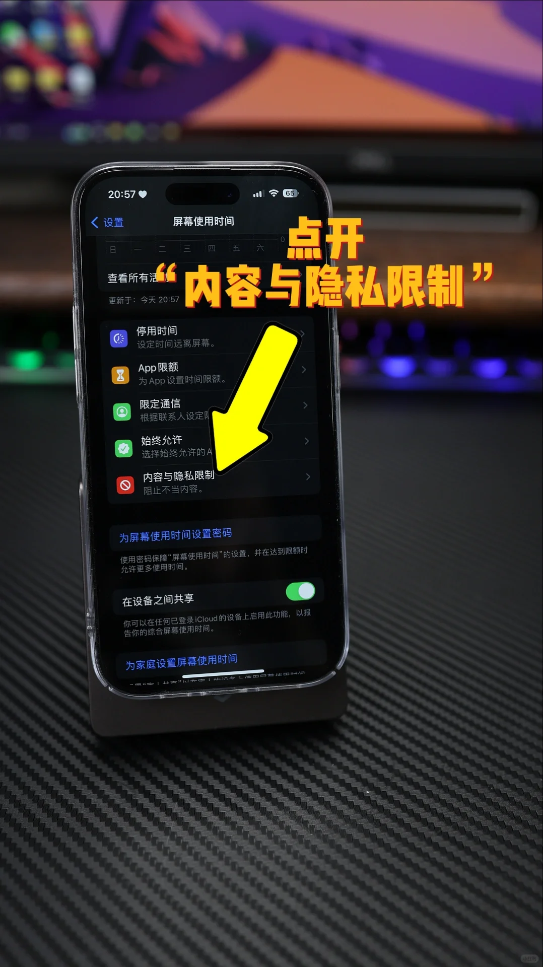 iPhone免密码下载应用 - 宋马