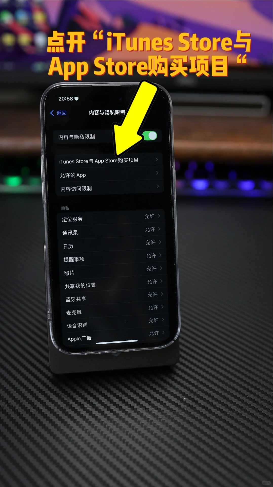 iPhone免密码下载应用 - 宋马