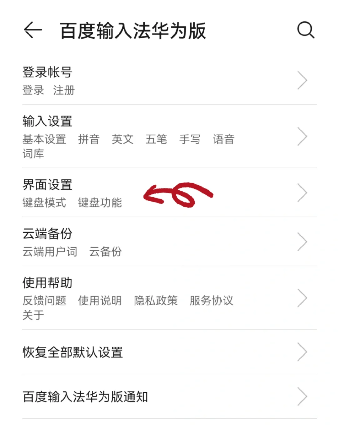 华为手机键盘切换大小写界面 - 宋马