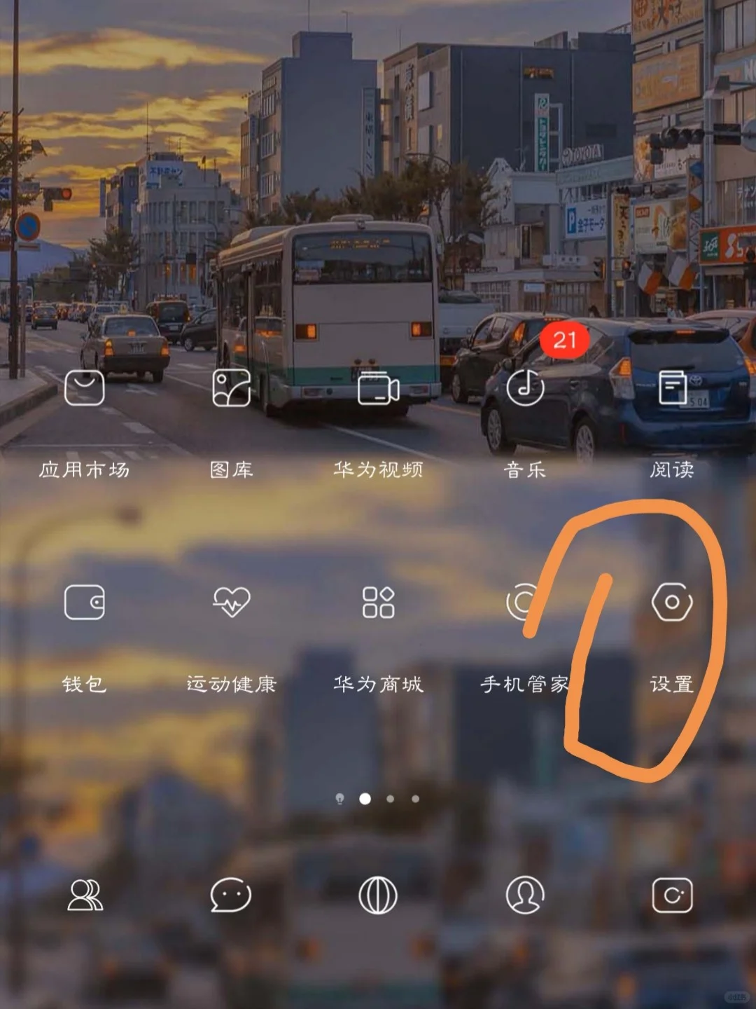 华为手机的双系统如何打开