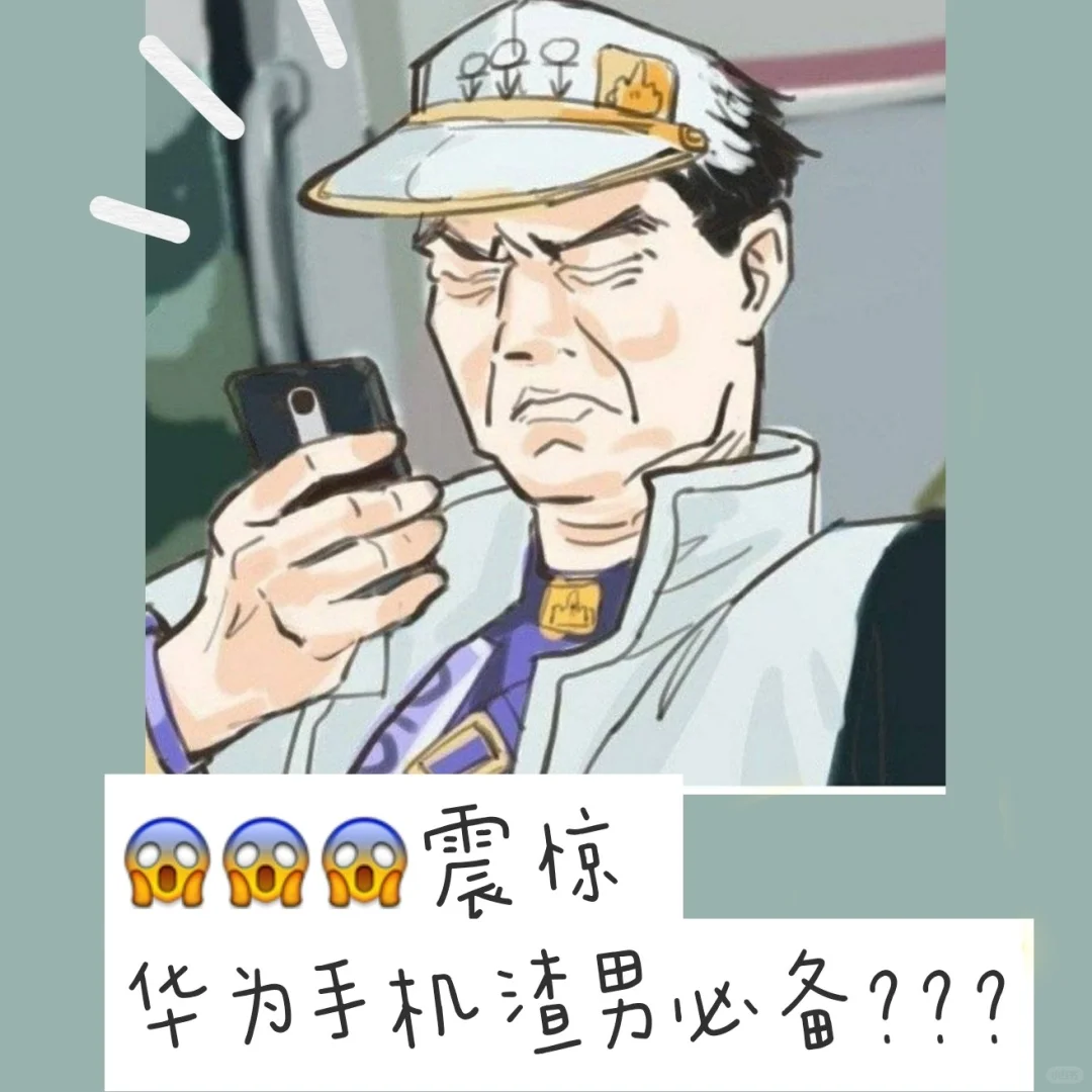 😱震惊！华为手机竟然拥有双系统！