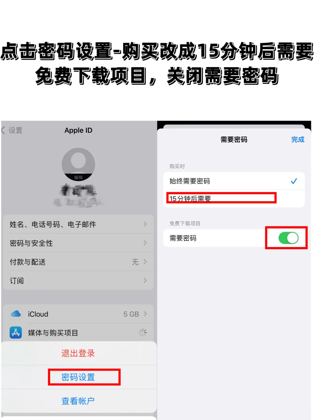 iPhone下载app总是要输入密码才能下载⚠️ - 宋马