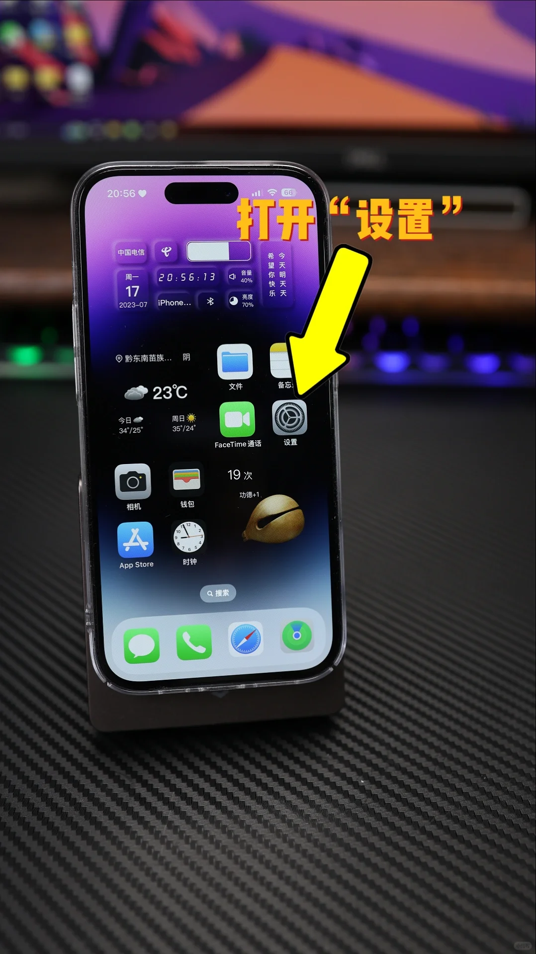 iPhone免密码下载应用 - 宋马
