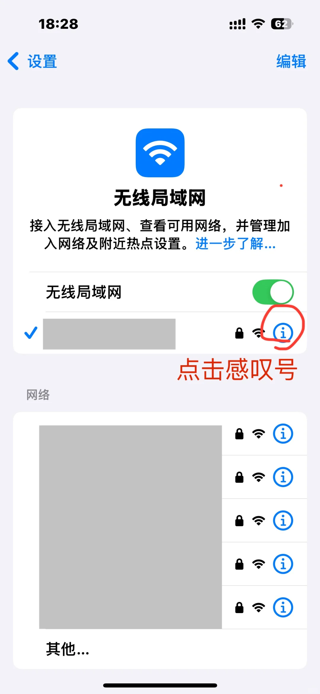 苹果手机下载很慢的解决办法 - 宋马