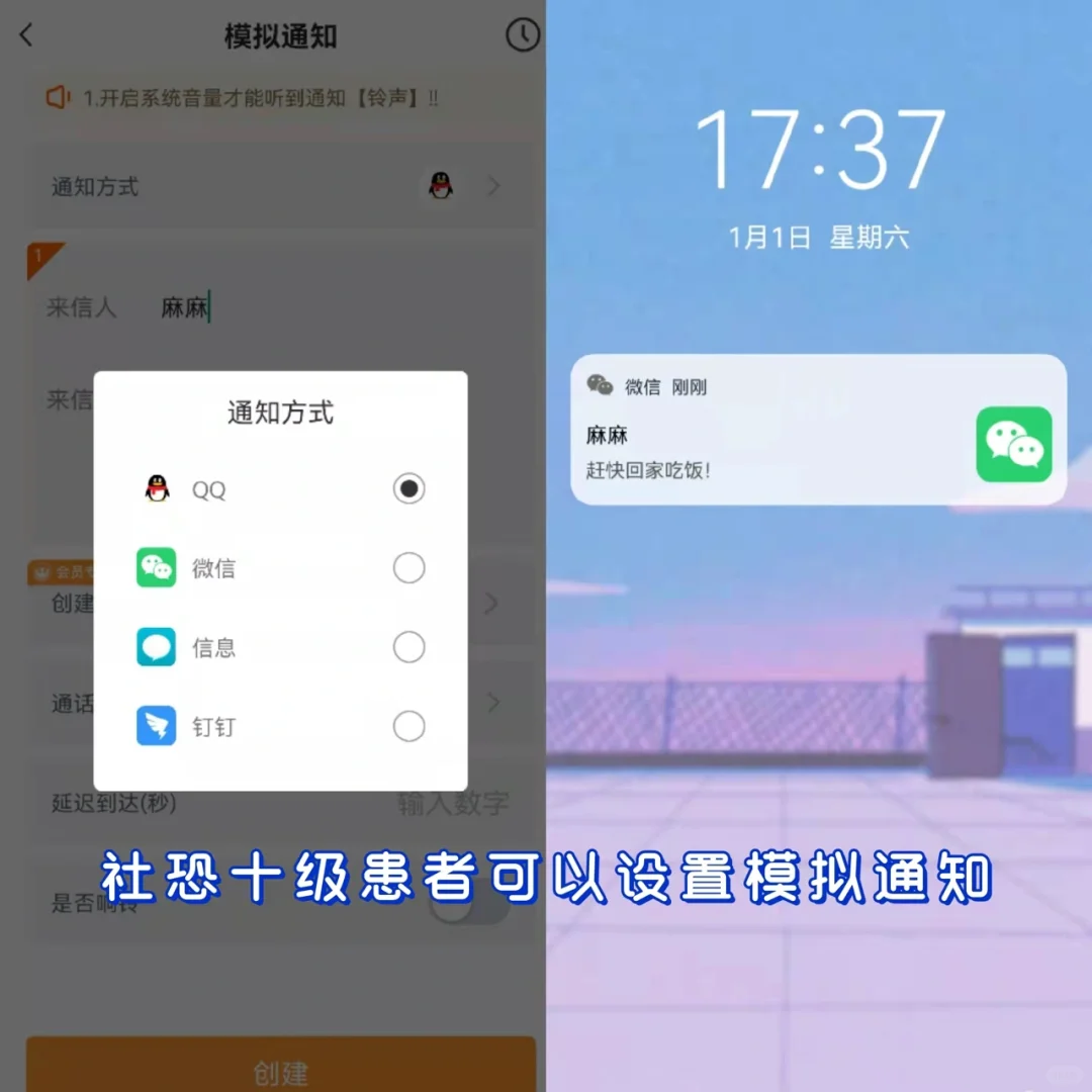这个软件对社恐人士social太有用了！！！ - 宋马