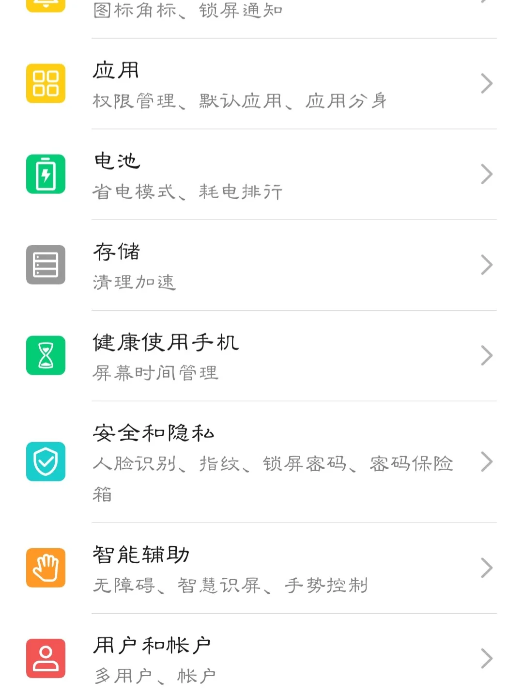 华为手机的双系统如何打开 - 宋马