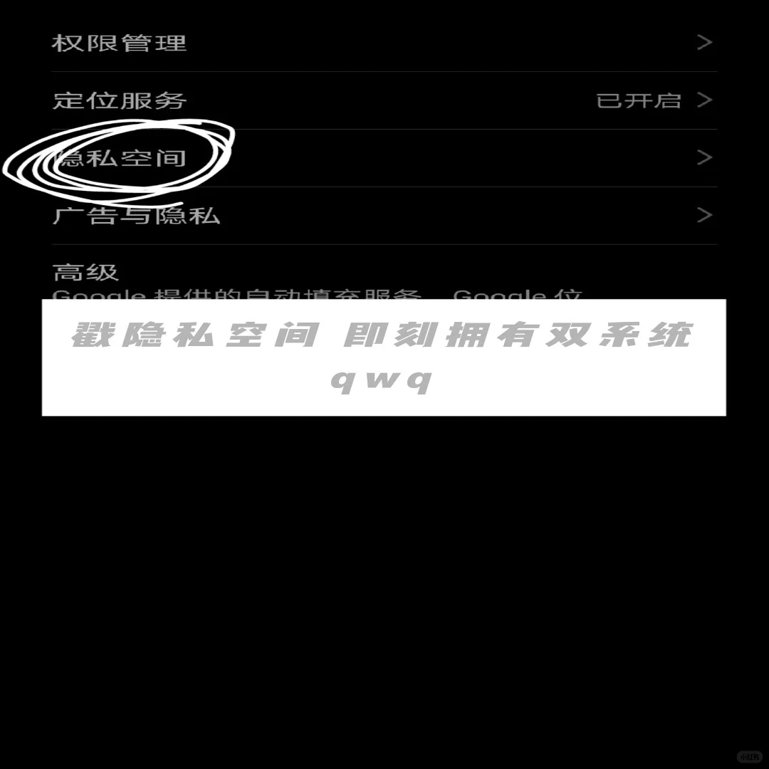 😱震惊！华为手机竟然拥有双系统！