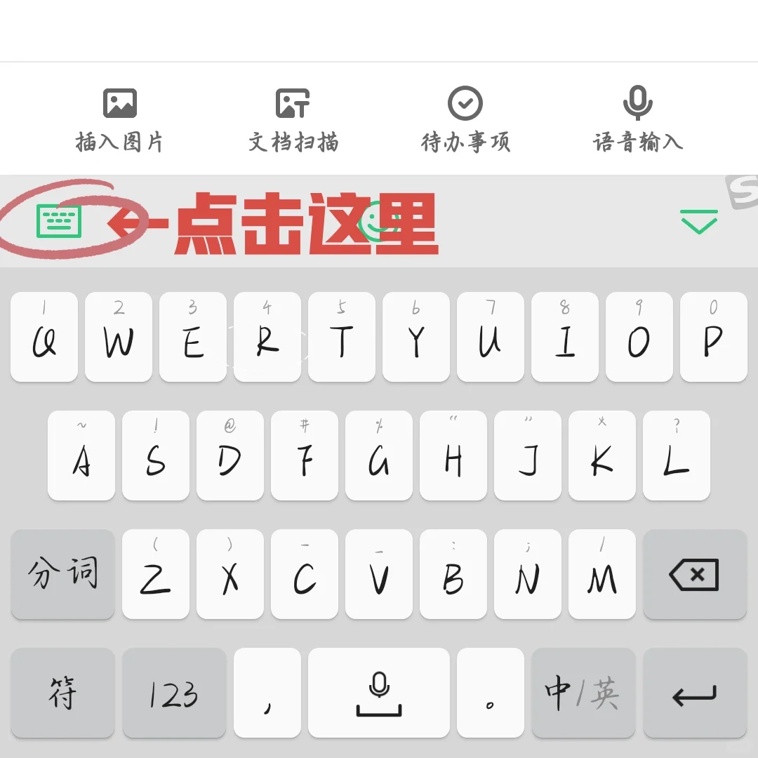 如何应用手机键盘皮肤（搜狗输入法）