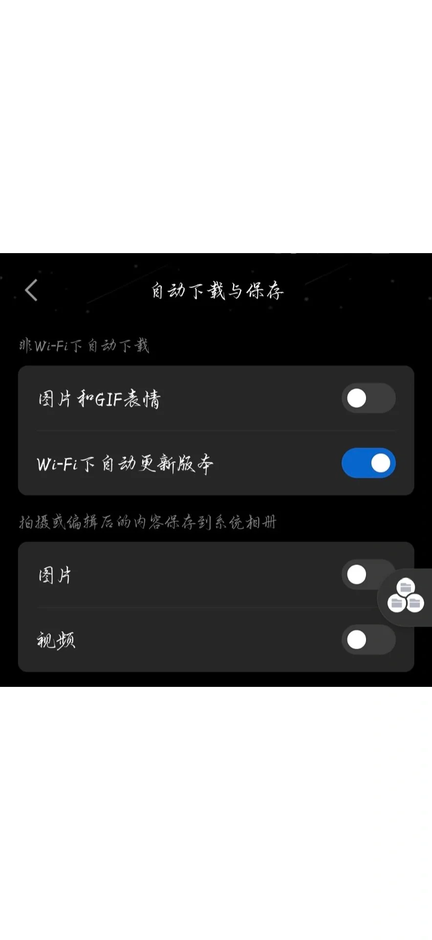 QQ终于可以减少很多内存了！ - 宋马