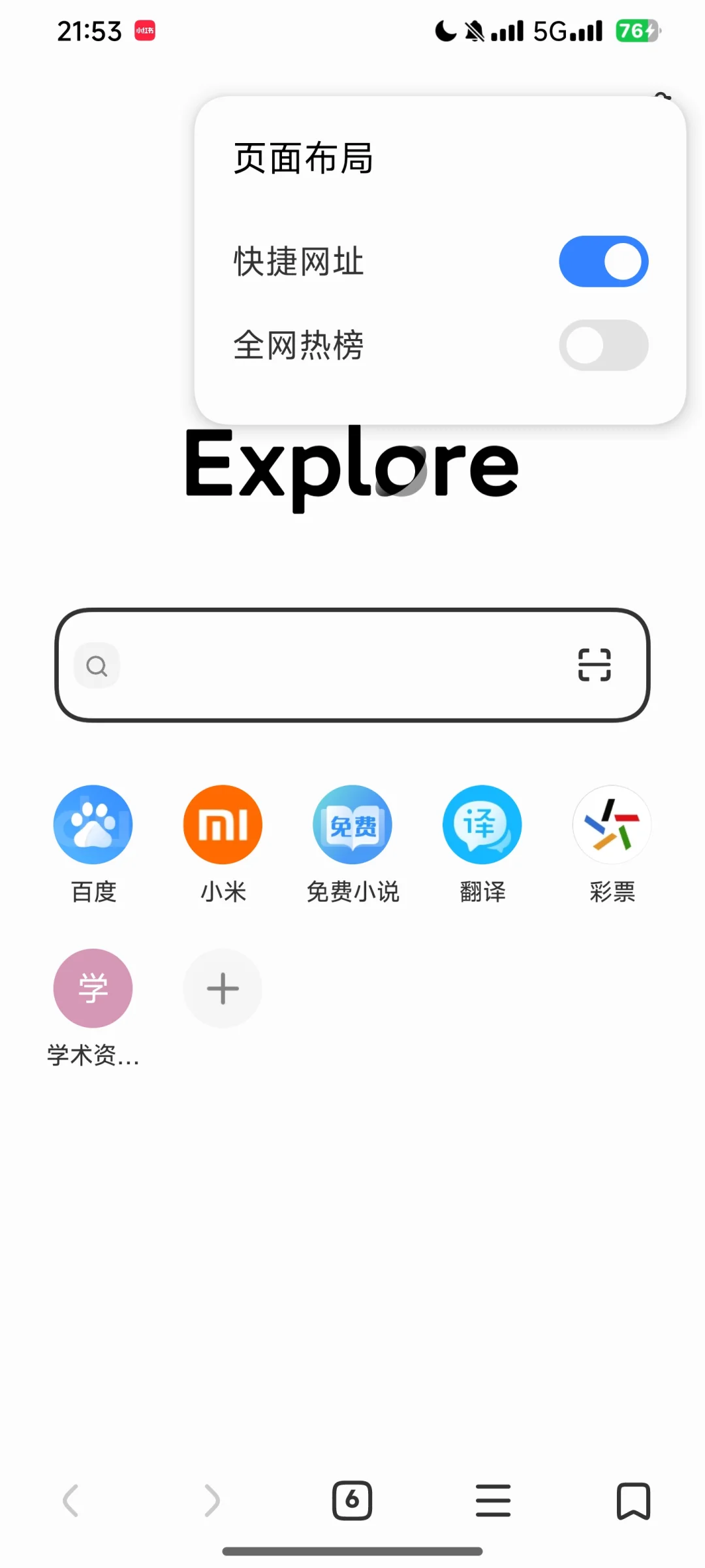小米浏览器