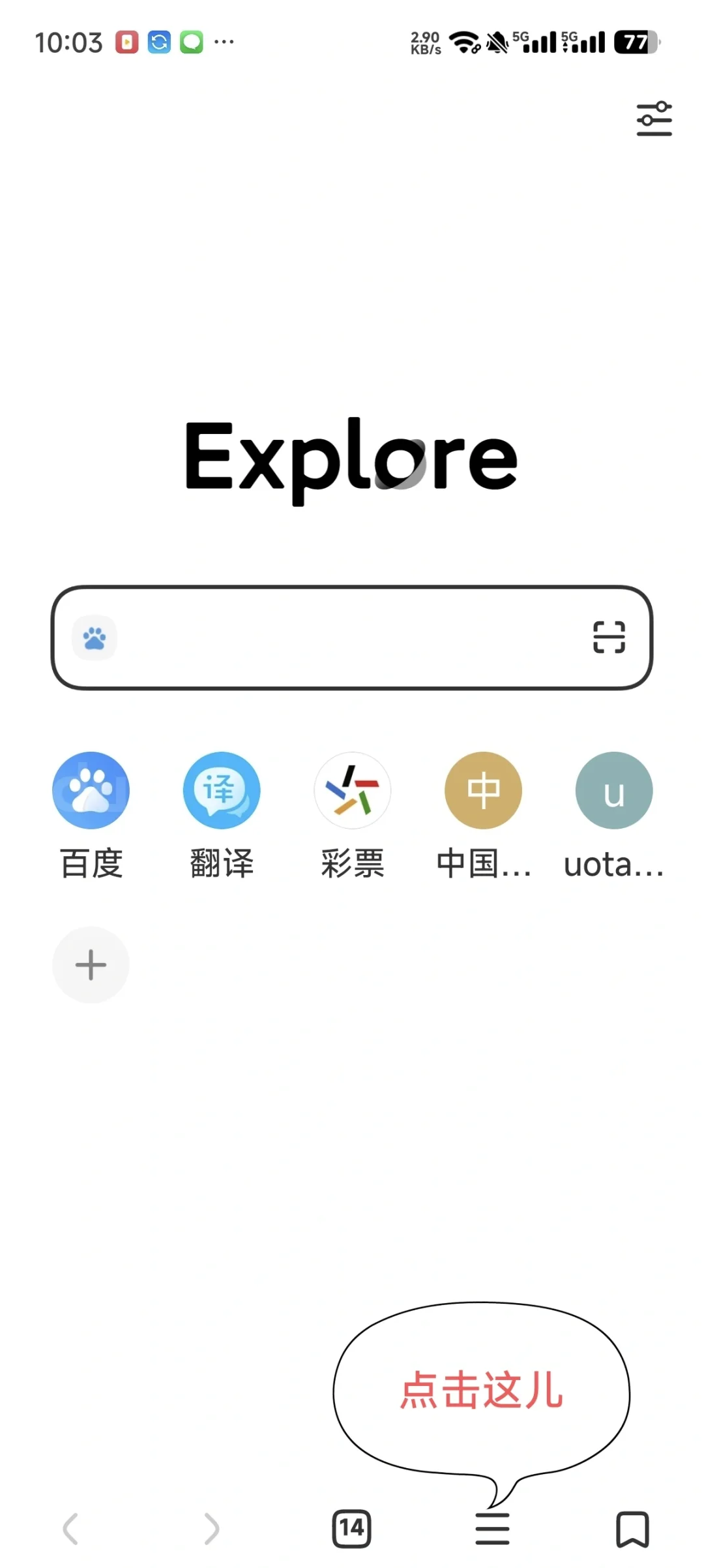 小米浏览器的神仙设置。 - 宋马