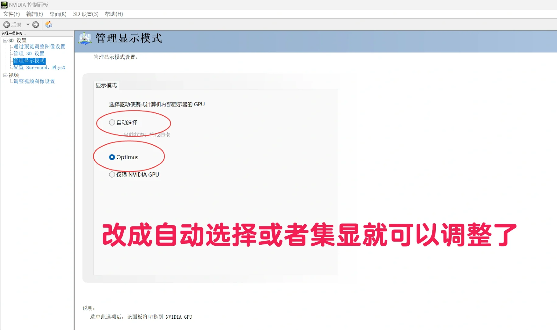 电脑亮度调节不了的解决方案 - 宋马