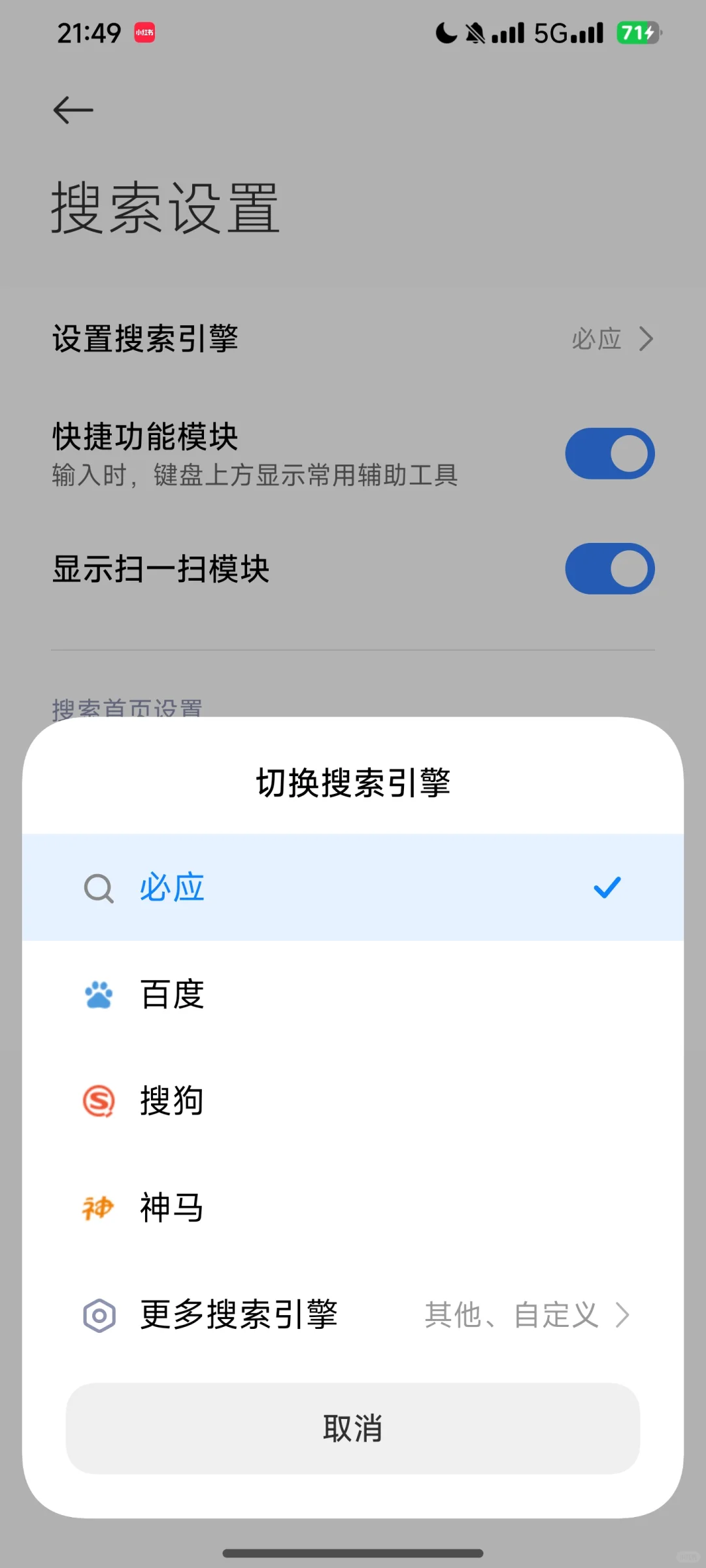 小米浏览器