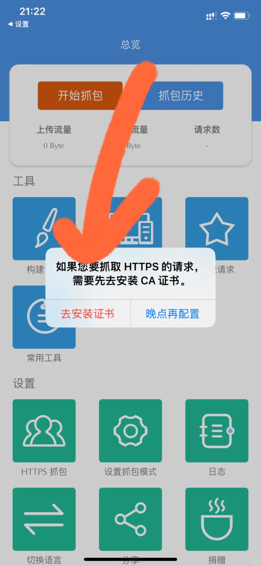 程序员有了它什么请求都能抓W(￣_￣)W - 宋马