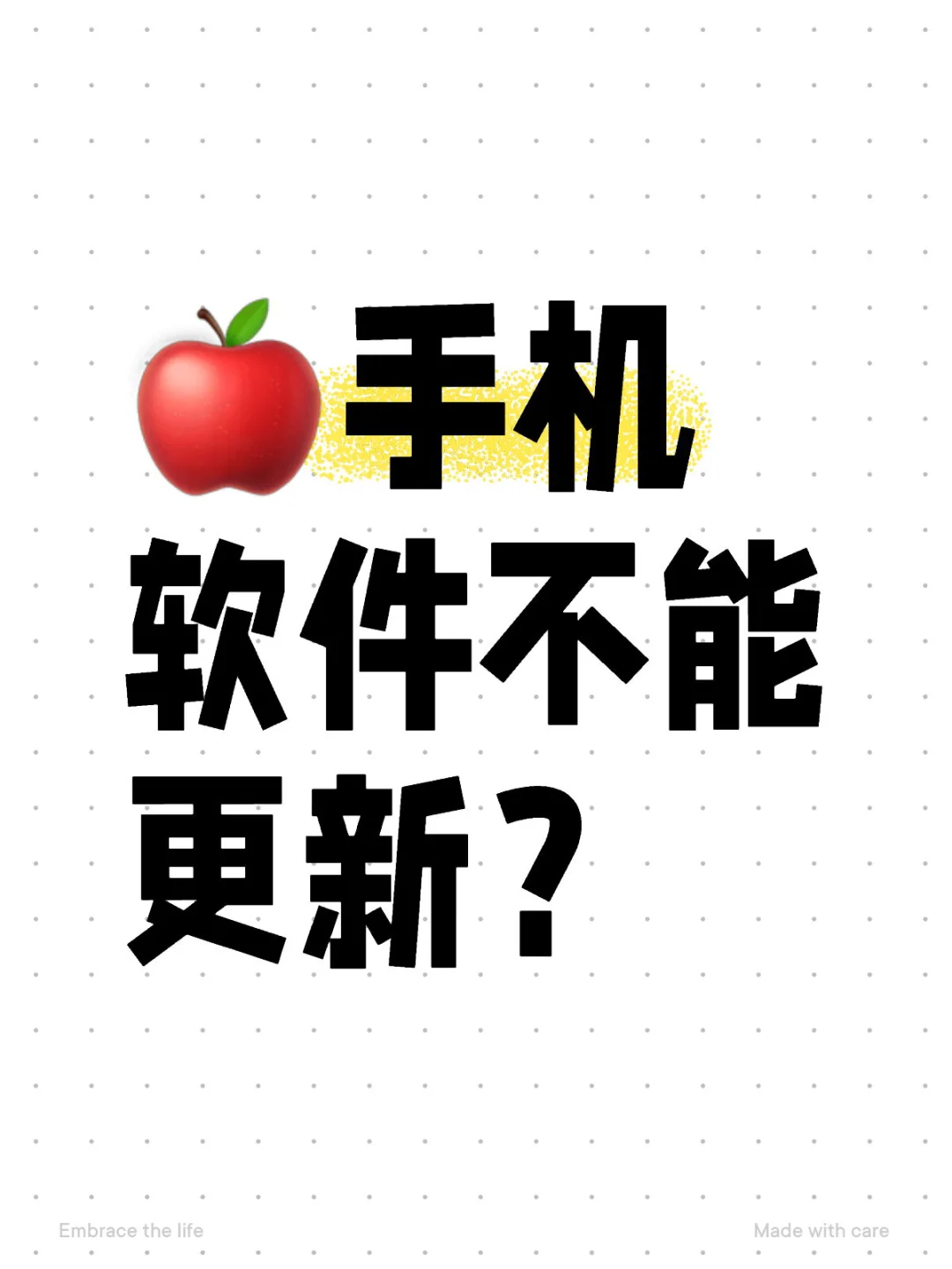 软件无法更新の解决方案✅（换过🍎ID版本） - 宋马