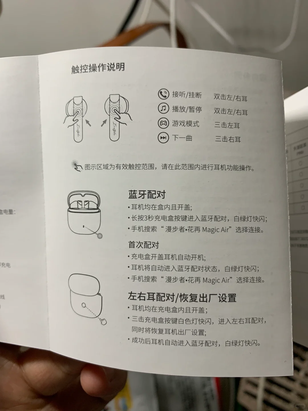 忘记花再怎么配对的有福了 - 宋马