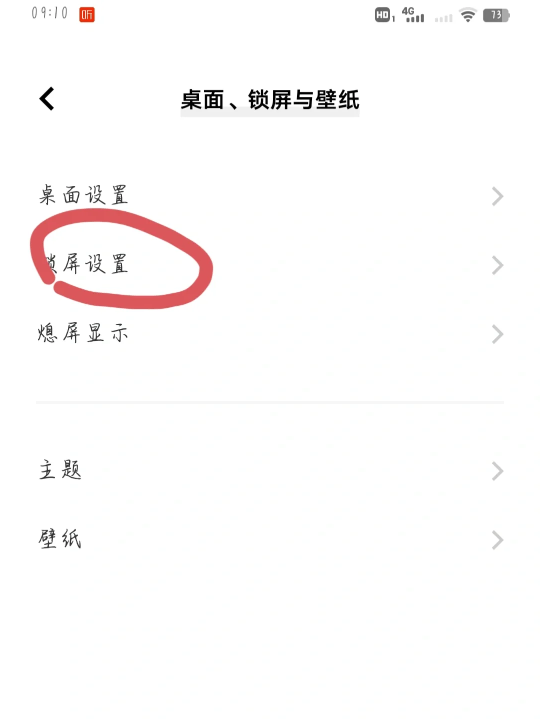vivo新系统指纹图标自定义详细步骤！ - 宋马