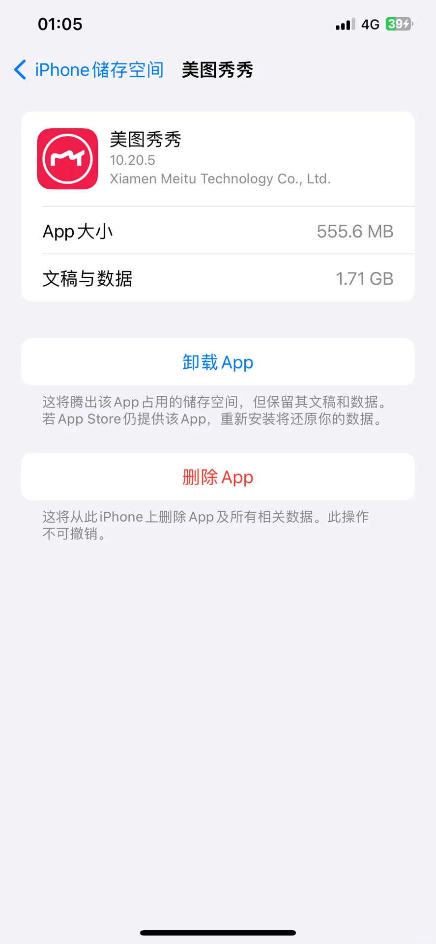 软件无法更新の解决方案✅（换过🍎ID版本） - 宋马