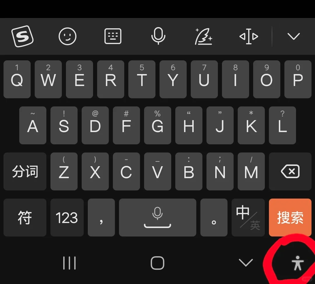 用了一年三星，终于学会切换输入法了 - 宋马