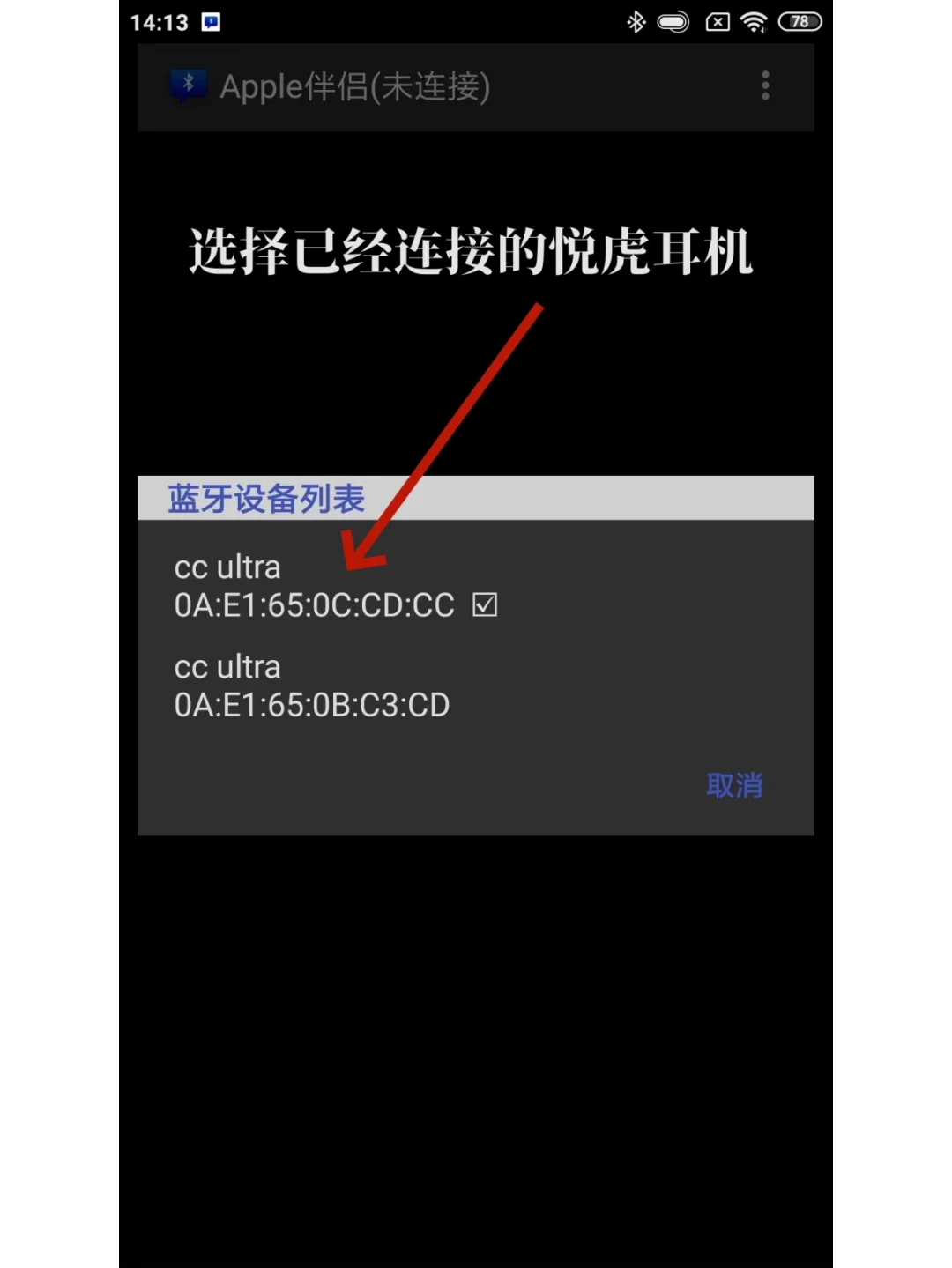 😮为什么你的耳机没有弹窗呢？👇：