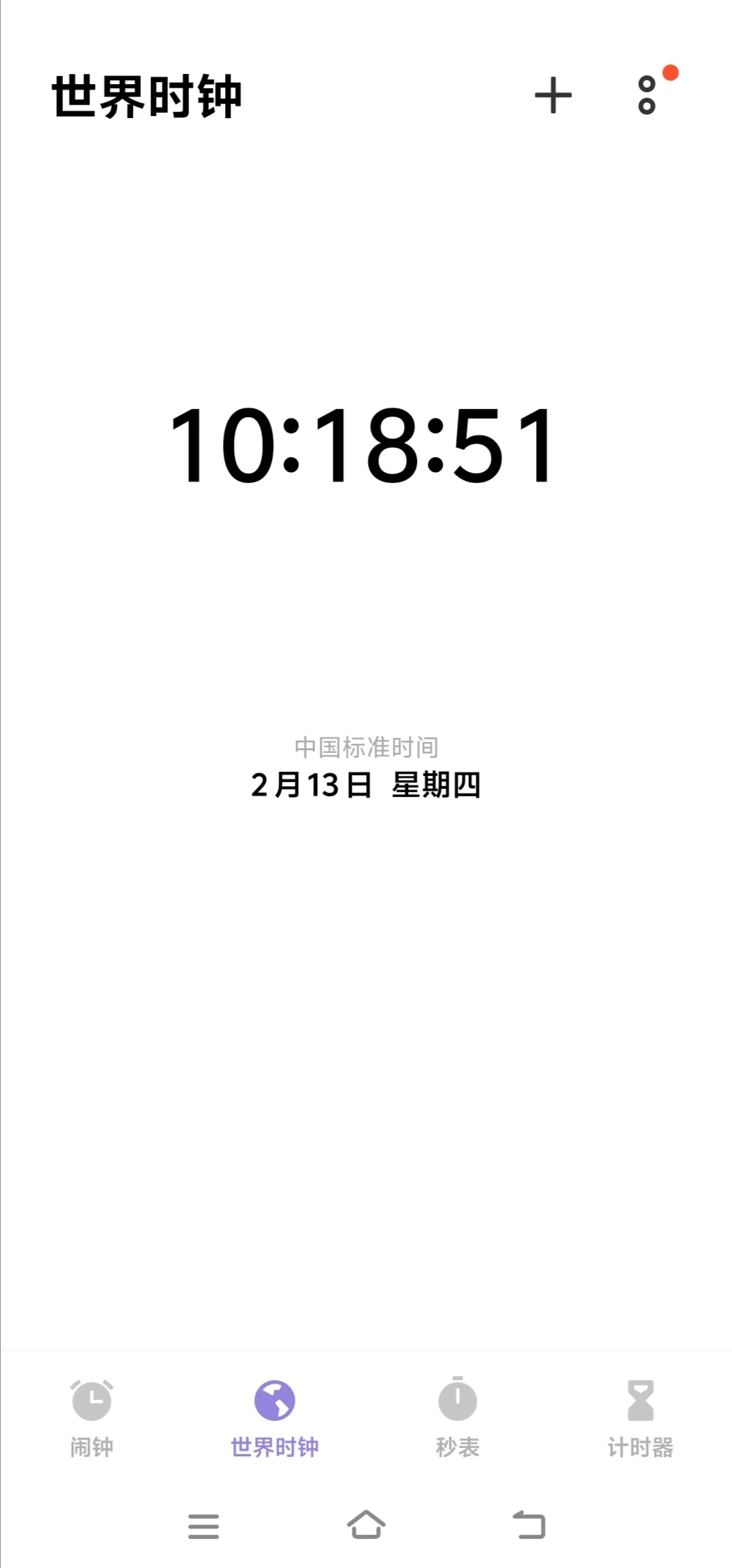 不用下载免费，三专可以悬浮计时的方法